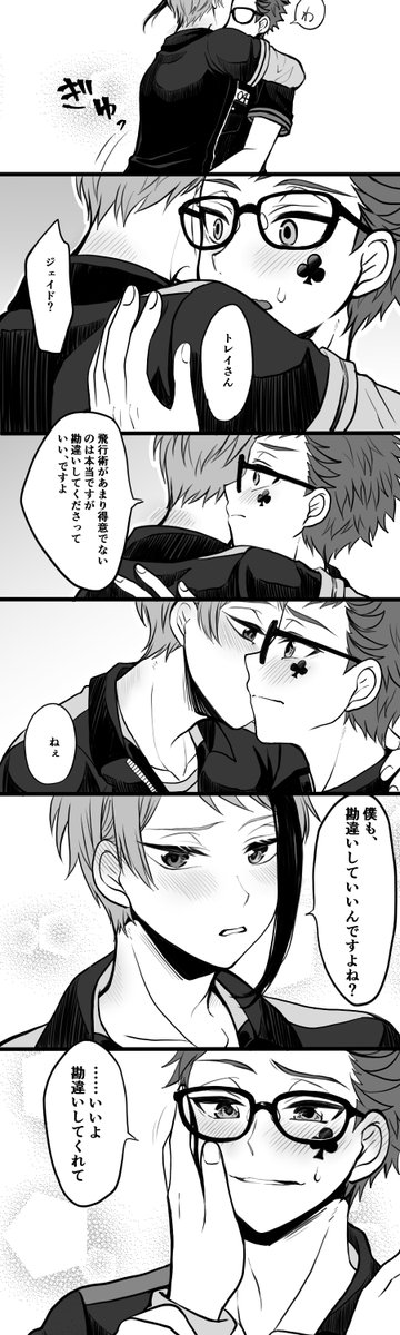 尊敬する推し絵師つみきさんとネーム交換をさせていただきました!!✨
運動着をテーマに描いたジェイトレです!
ネーム・つみきさん(@LSp6y)
漫画・よき 