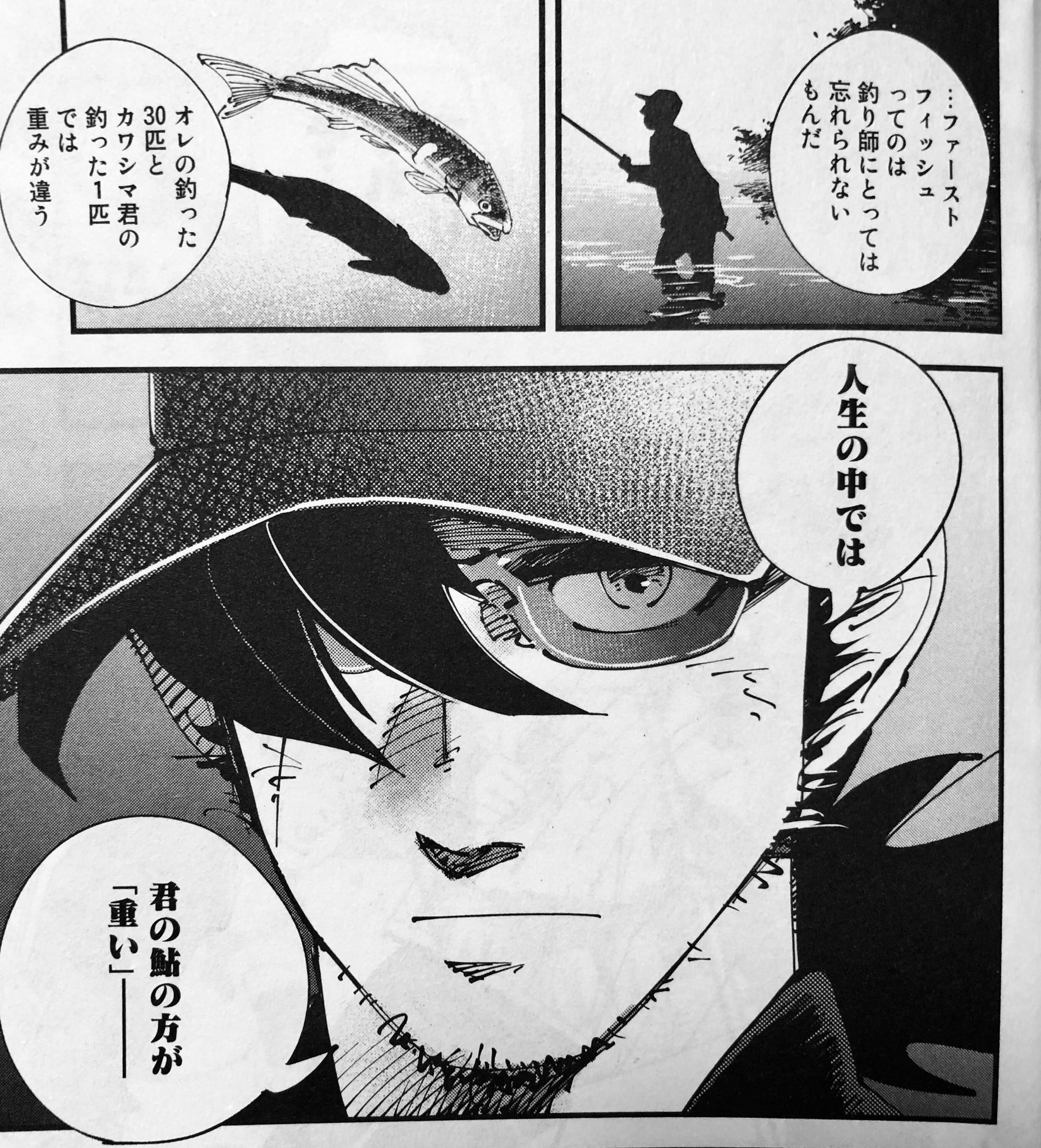 Uzivatel 𝕎 𝕋 Wat ふわっふわ ペリカンラジオ 2 レギュラー出演中 Na Twitteru 魚紳さんマイベストシーン バーサス魚紳さん で印象に残ったセリフは 人生の中では君の鮎の方が重い かな 好きなシーンは釣り勝負で窮地に立つたびに 三平くんを