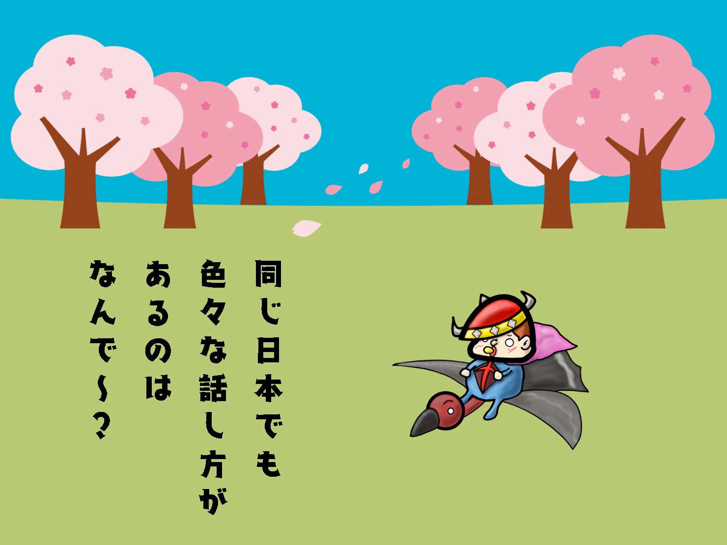 Never Easy ねばじー 49 言目 未来の戦士 デザイン イラスト お絵描き イラスト好きさんと繋がりたい イラスト好きな人と繋がりたい いらすとや 誰か優しい人が拡散してくれてフォロワーさんが増えるらしい T Co Vhldtuqg2j Twitter