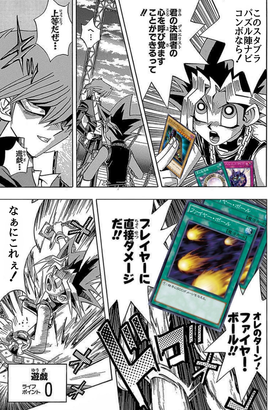メガフラインゴ スターブラストデッキの正しい倒し方 デュエルリンクス T Co Ftxjvecyag Twitter