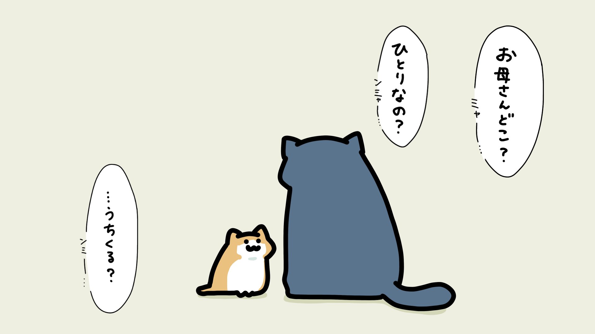 お文具 猫さんと子猫 お文具 猫さんと子猫