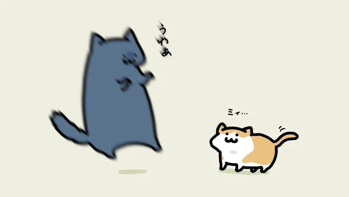 猫さんと子猫 