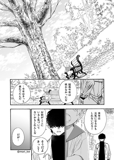 森川侑 Mori Kw さんのマンガ一覧 6ページ ツイコミ 仮 森川侑 Mori Kw さんのマンガ一覧 6ページ ツイコミ 仮
