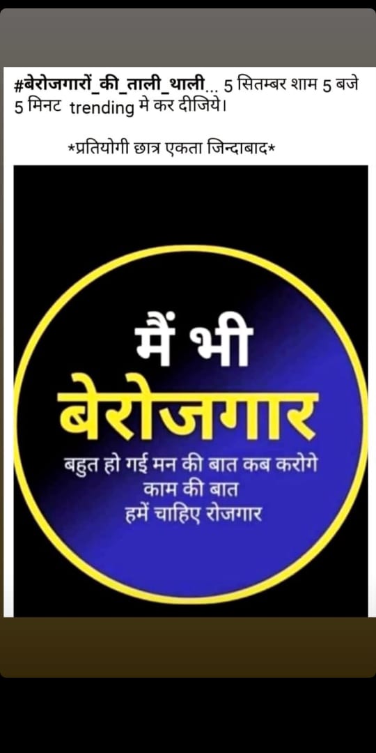perween_samreen's tweet photo. #speakup 
#BiharBole_RozgarDo 
#rrbexamedates https://t.co/JyqE7bccBL