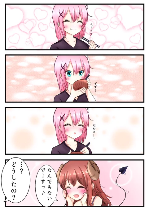 美味しそうに食べるあなたが好き
#まちカドまぞく 
#日曜日のシャミ桃 