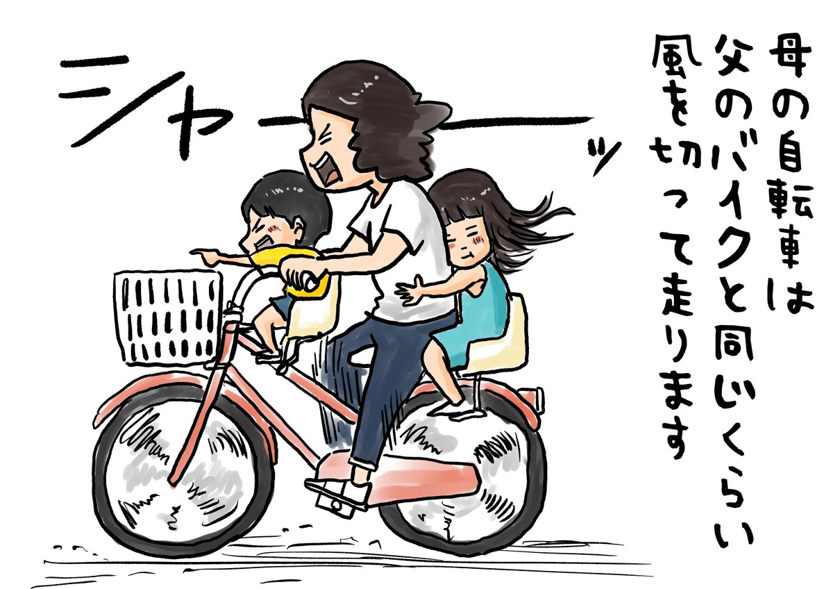 思い出一コマ漫画「自転車」
【249/365】

#毎日20時更新
#思い出一コマ漫画 