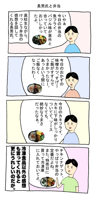 お弁当 