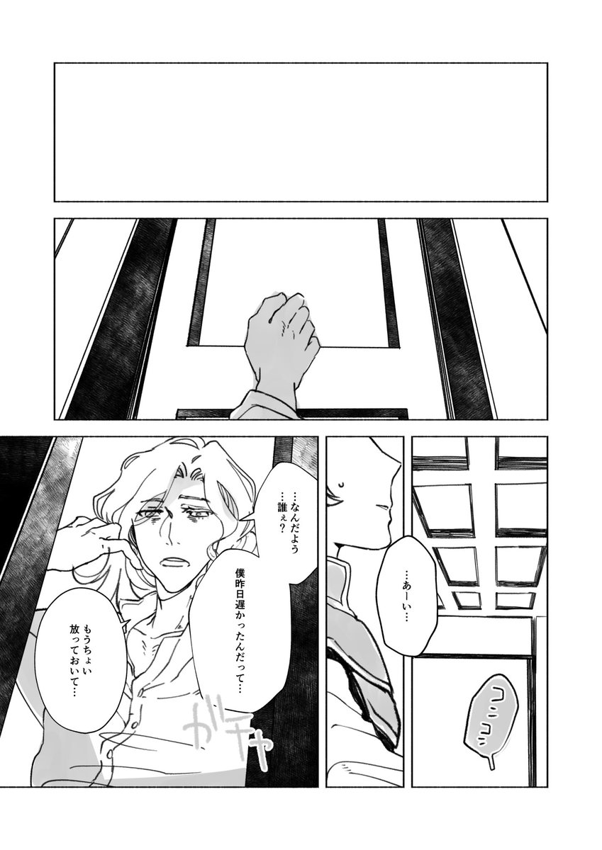 『 子供になっちゃった白黒無常さんとジョゼフのお話』 1/9
ジョゼフ + 白黒無常 + ハンターさんみんな
下描きまで仕上げていたのに
コロナ禍ですっかり出すタイミングを逸してしまった本を全ページ供養させていただくことにしました!
下描きなんでスーパー汚いですがお許しを_(:3>∠)_