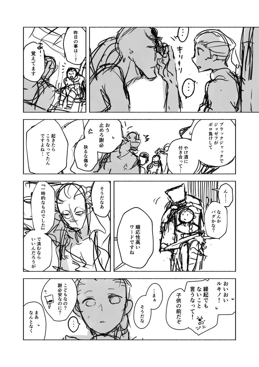 2/9
区切りがいい所で区切っていきますね 