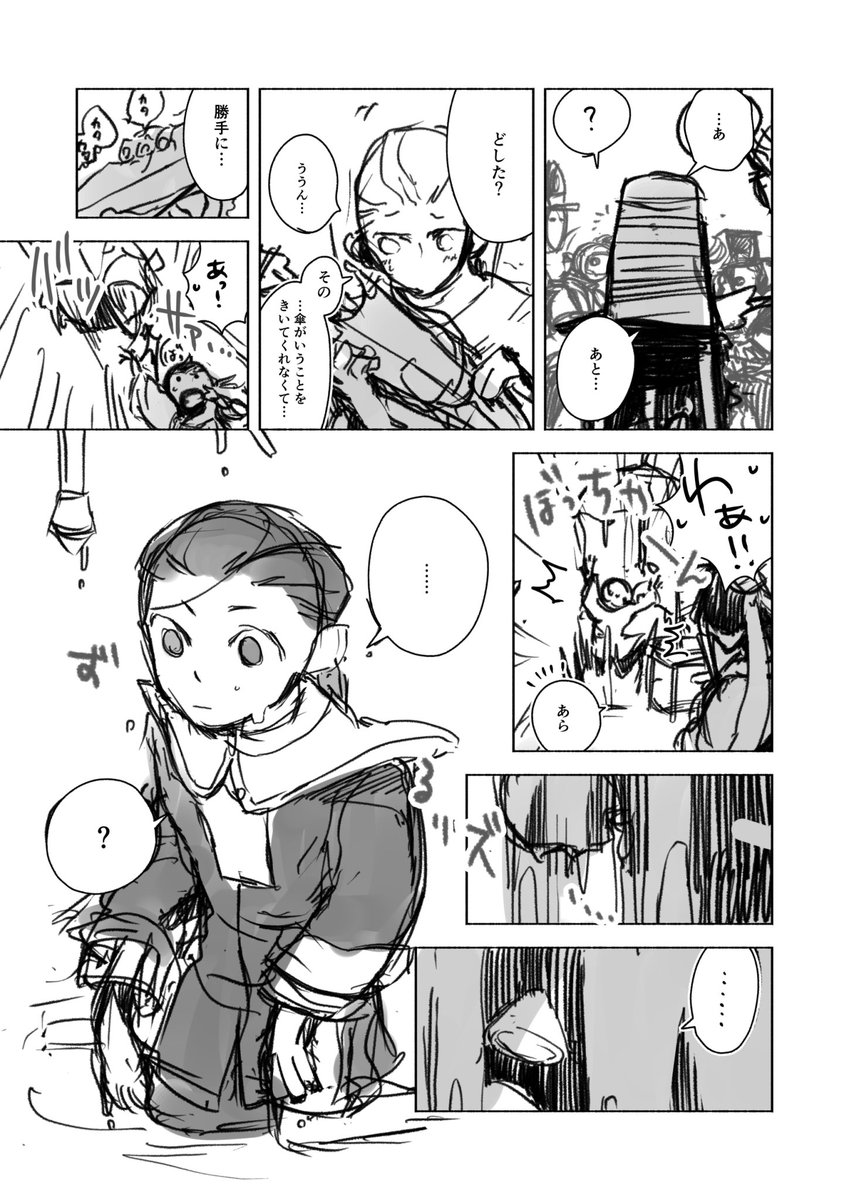 2/9
区切りがいい所で区切っていきますね 