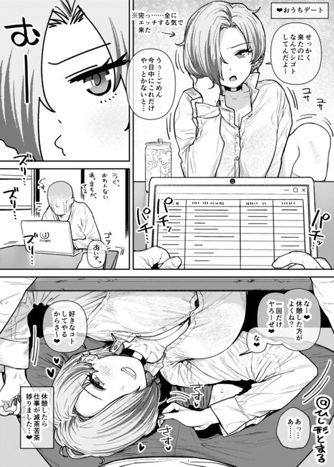 おうちデートするバンドやってるギャル…………… 