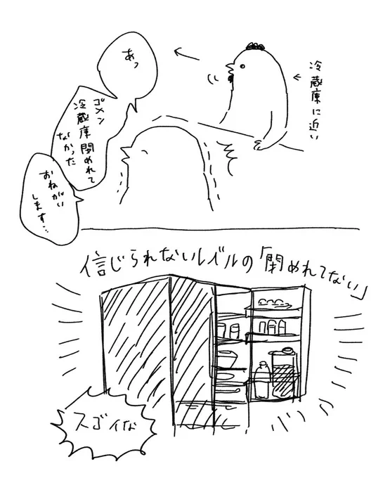 笑っちゃった 