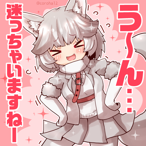 「イエイヌ  
まよっちゃうときと かんたんそうなときに投げつけてください=͟͟͞」|ころはのイラスト