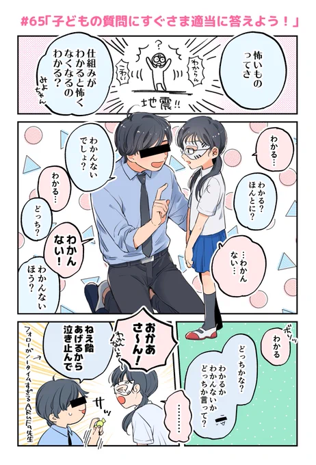 リクエストいただいた杉山みよちゃんとA先生です!好き勝手描いたんですがこれでよかったんでしょうか……?!?とにかくめちゃくちゃ楽しかったですありがとうございました! 