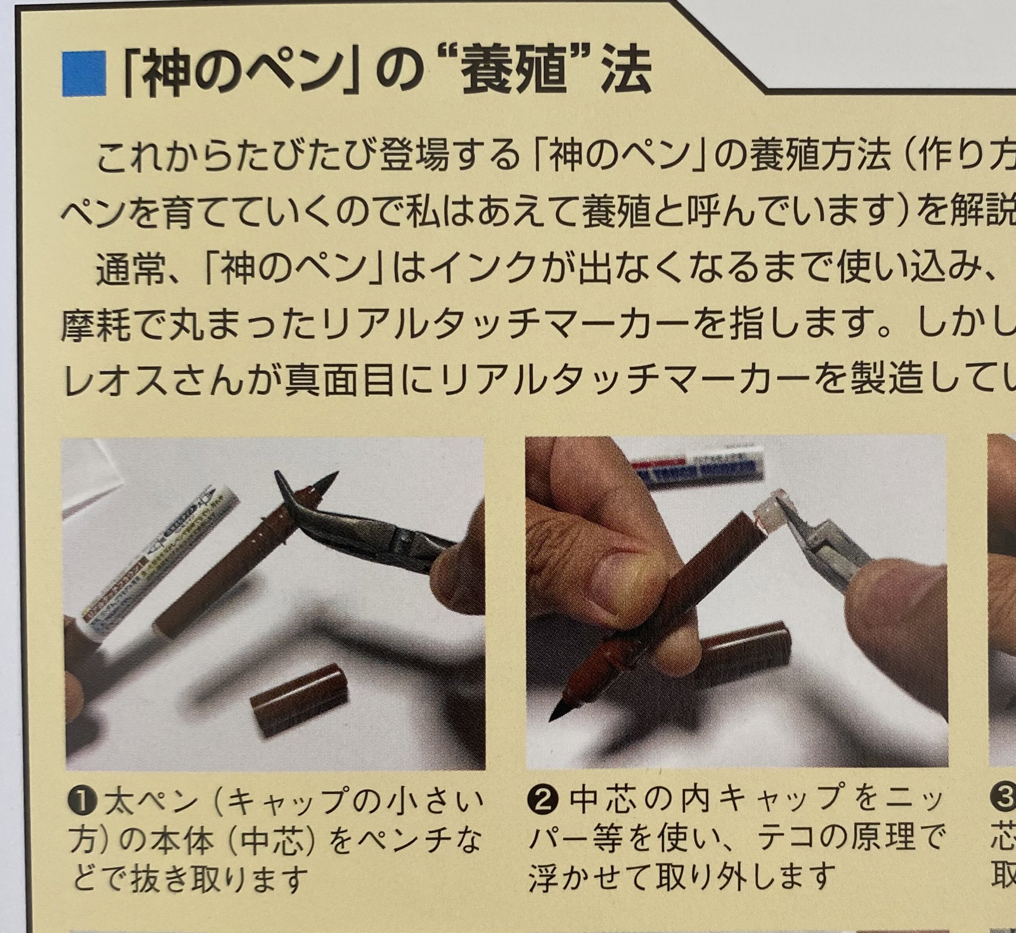 プロモデラー 林哲平@見るだけでプラモが上手くなるツイッター on X  