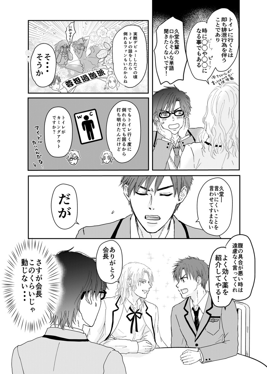 おまけ 