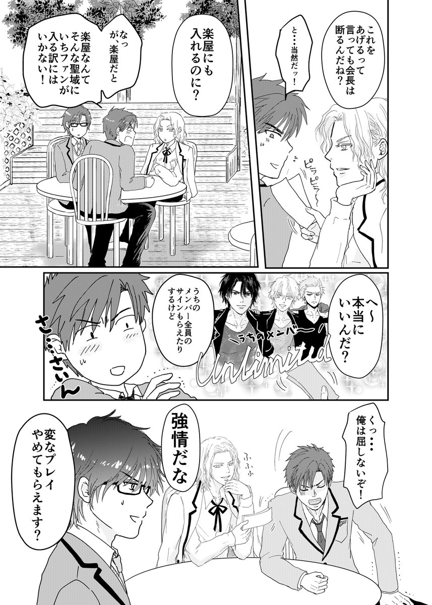 おまけ 