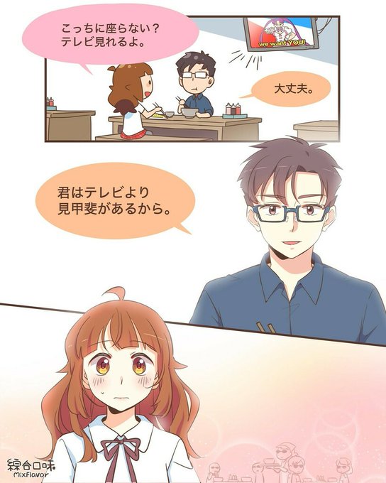 恋愛漫画のtwitterイラスト検索結果 古い順