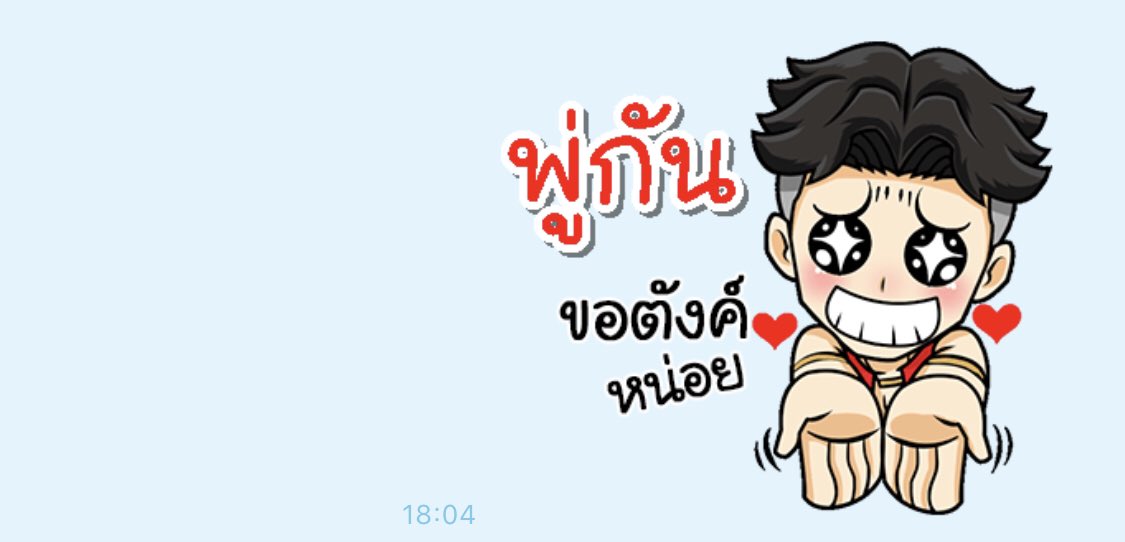 Pu_Gun's tweet photo. @mimilkss ต้องใช้อันนี้เลยไว้ขอตังแฟน #คํานี้แม่งโดน https://t.co/J6kAsNVIIz