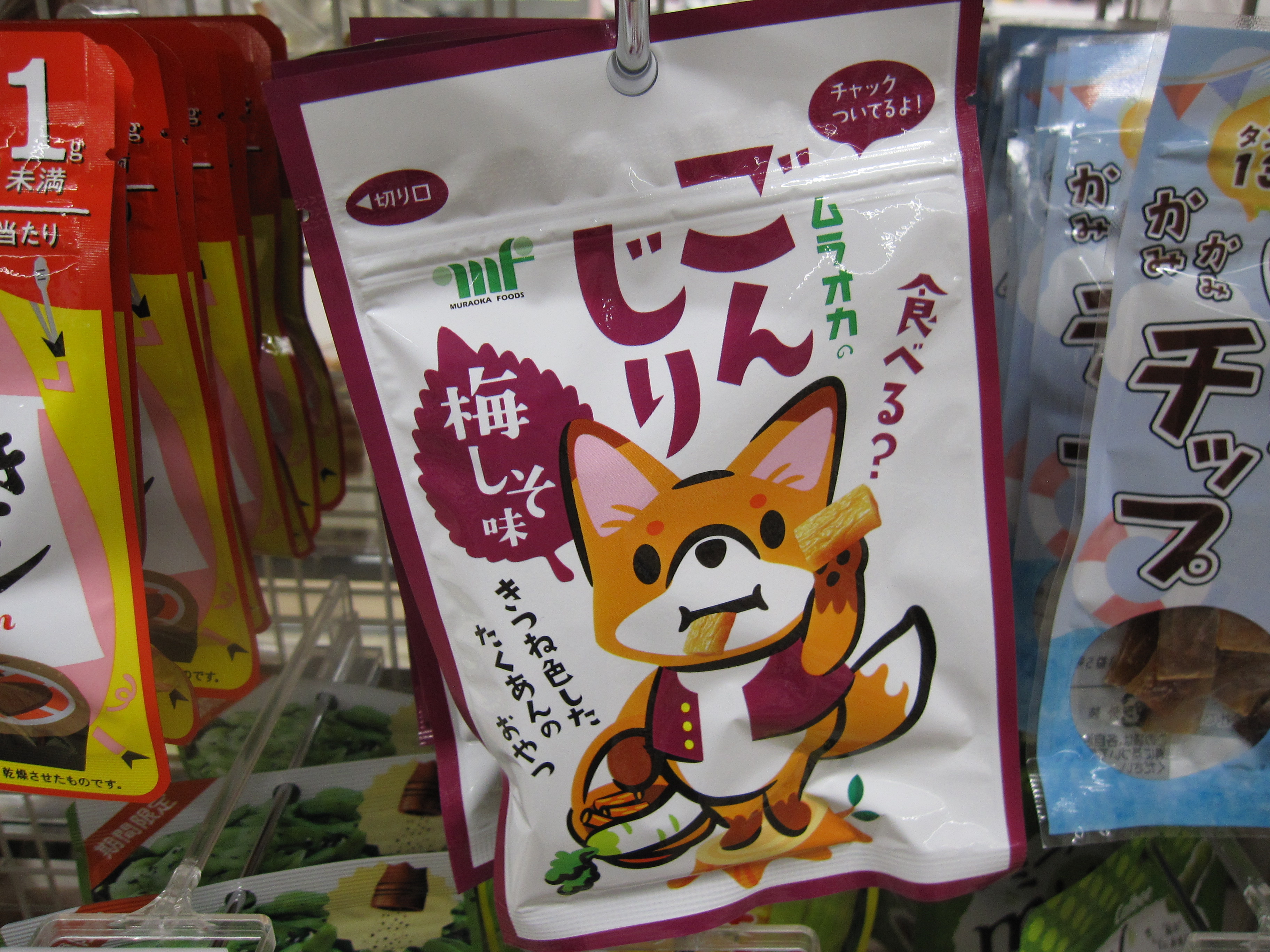 تويتر セブン イレブン階上蒼前西7丁目店 على تويتر ムラオカ ごんじり 梅しそ味 復活 可愛らしいパッケージですが実は たくわん という中々硬派な素材菓子 実は中々人気の商品なのです ためしにおひとつ いかがでしょうか T Co Rqjyltmgix