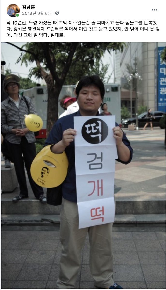 지금으로부터 1년전. 10년전의 그날이 떠올라 저는 스트레스가 극한에 도달했었습니다. 뭐 다들 그랬죠.