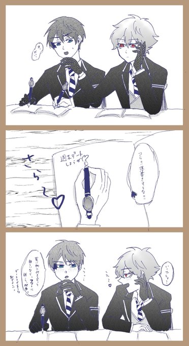週末のお誘い。エスデュ、いっぱいデートして。 