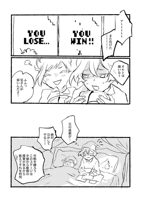 #イデア版ワンドロワンライ
過去お題「星送り」①
※過去捏造
※星送りイベネタバレあり
+2hですすみません… 