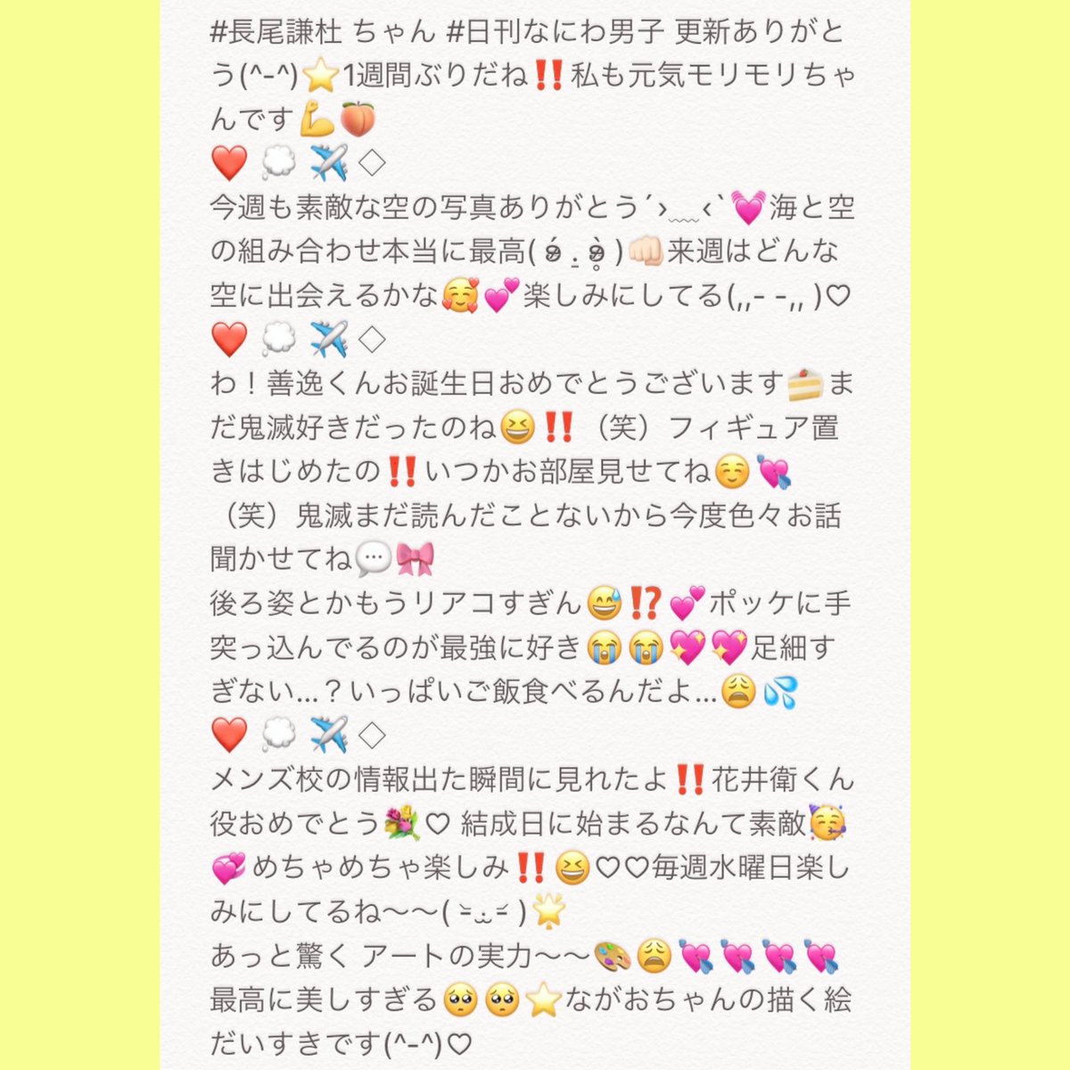 DEAR_NAGAOCHAN's tweet photo. #長尾謙杜 ちゃん #日刊なにわ男子 更新ありがとう( -᷅ ·̫ -᷄ )💘今週で海と空のお写真終わりかな？海と空のお写真大好きだからまた見たいな😞💞#メンズ校 とても楽しみ‼️花井衛くん早く見たい🤞🏼♡毎日お疲れ様🙏🏻来週の更新も楽しみにしてるね🥳ながおちゃんだいすき〜〜(⸝⸝ᵒ̴̶̷᷄௰ᵒ̴̶̷᷅⸝⸝)💕 https://t.co/D510jC4Q1y