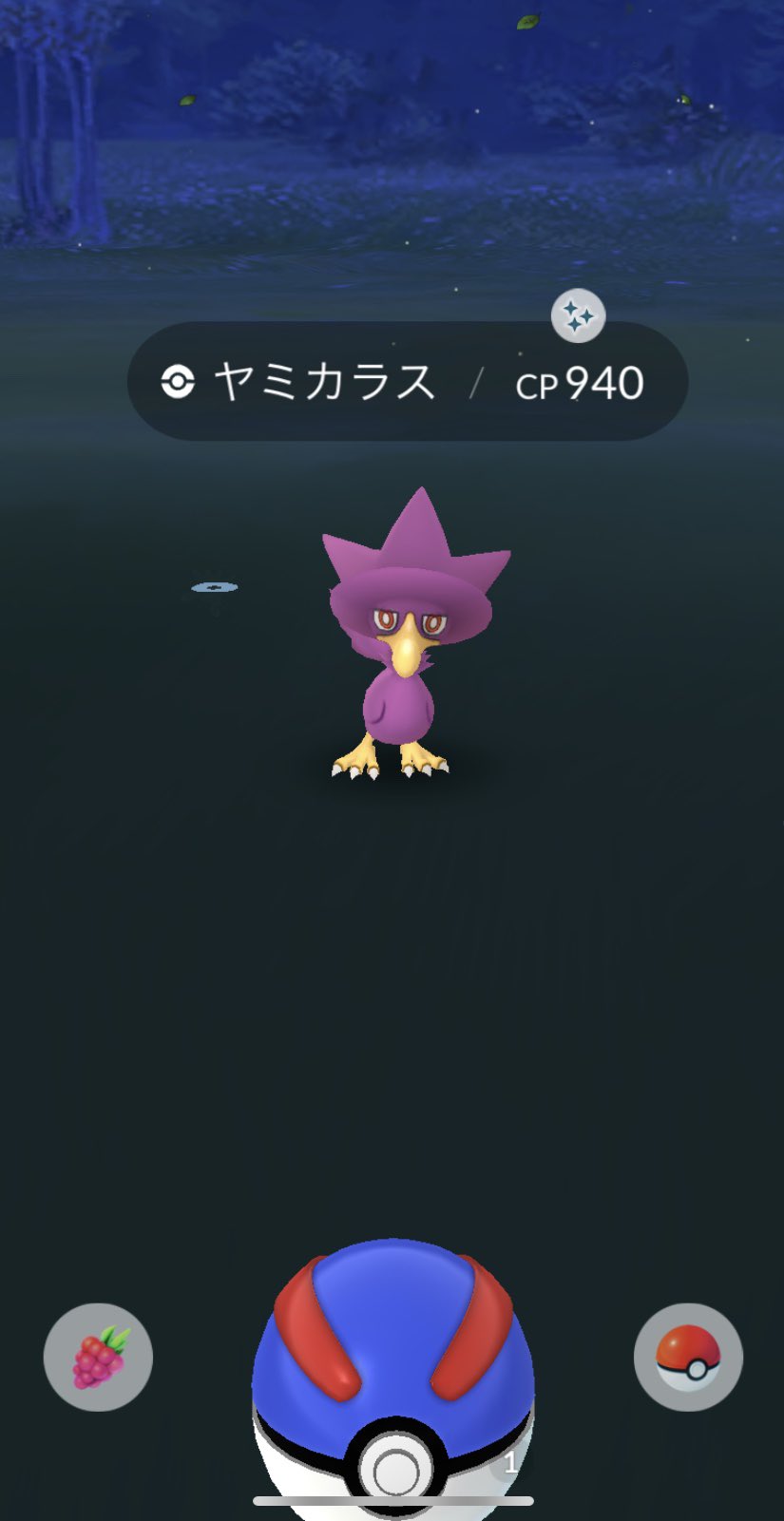 Kai 今日はバネブー ハスボー ピカチュウ ヤミカラス色違い捕獲 今日は確率緩いんかな ポケモンgo T Co Upuee5zf5e Twitter
