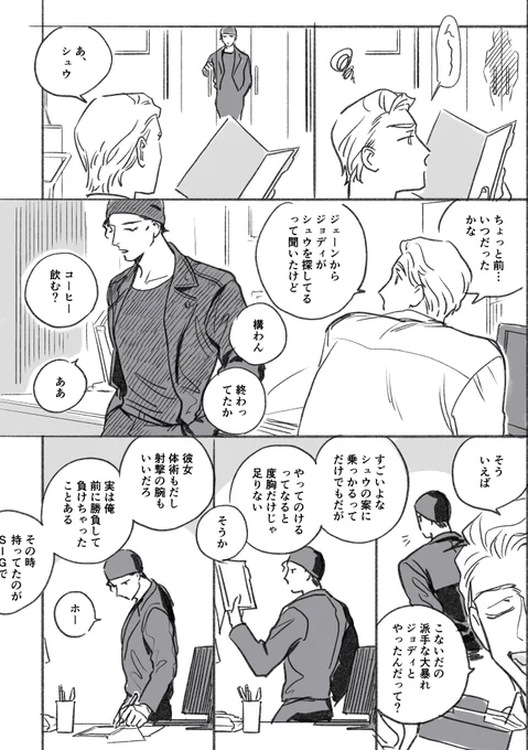 でもシュウならOKです 