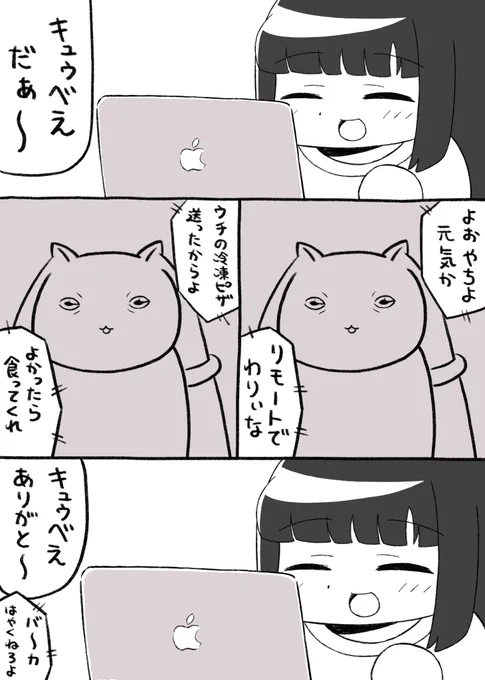 マギアレコード、漫画描きました。 