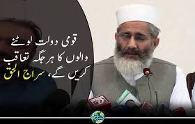 KhurramBhatti01's tweet photo. محترم سراج الحق صاحب آپ پانامہ میں تو سپریم کورٹ چلے گئے تھے آپ سے درخواست ہے کچھ تعاقب عاصم سلیم باجوہ کا بھی کرلیں 🙏🏻
جماعت اسلامی سے ان کے بزرگوں اور ان کے تعلق کو بالائے طاق رکھتے ہوئے تعاقب کرنا آپ کا فرض ہے https://t.co/U4TQsSl6XU
