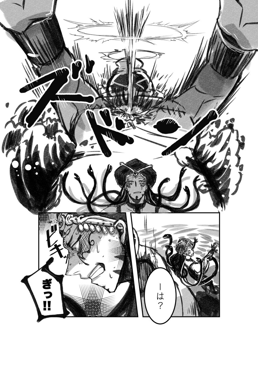 捏造4章最終戦闘漫画の続きです。
58・59・560ページ

*捏造展開
*魔法独自解釈
*強めの幻覚
*監督生(顔出しNG)がいます
*雑オブ雑
*4章ネタバレまみれ

再び沈む(中編終了) 