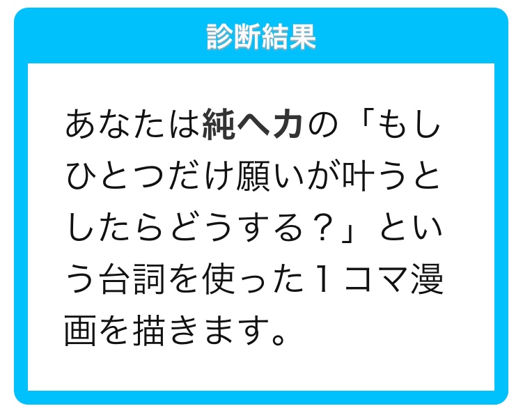 純ヘカ 