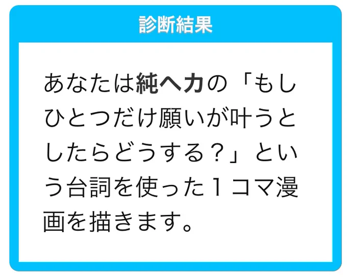 純ヘカ 