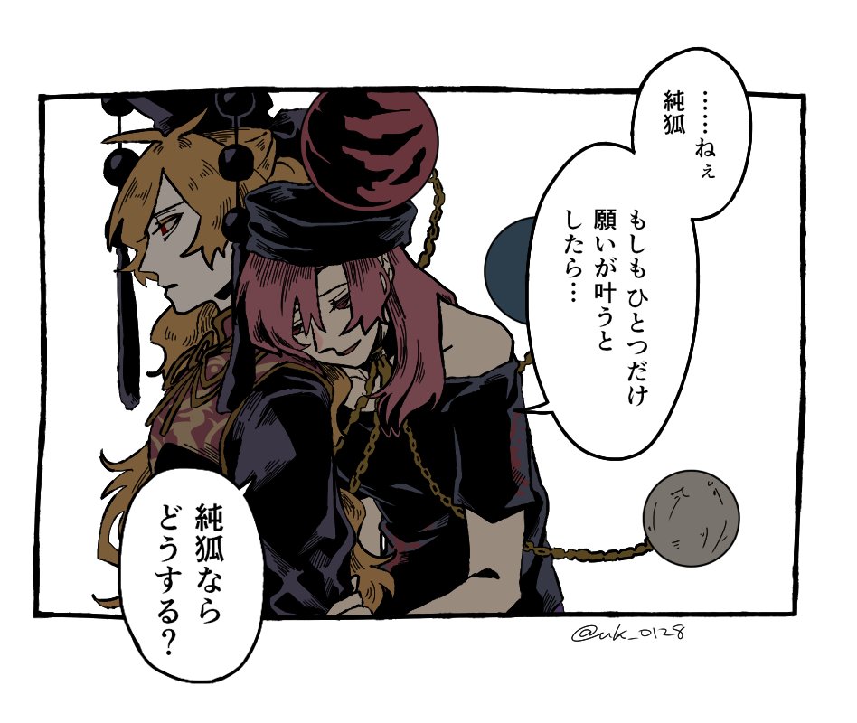 純ヘカ 