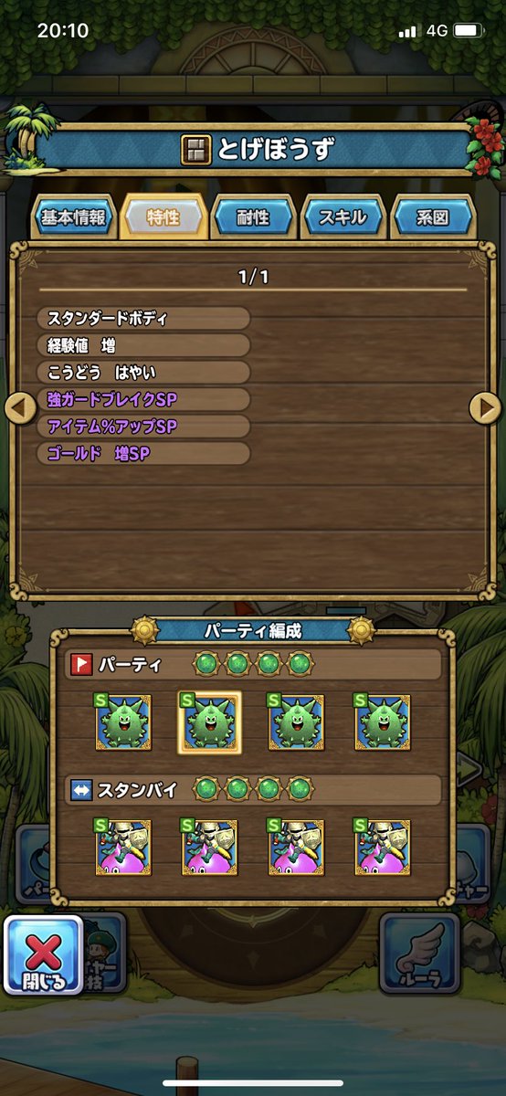 エン子chang 2分程度でこれだけ手に入るし まだカギレベル最大じゃないからもうちょっと上がる 武器にゴールド10 つけて残りにも付けたい イルルカsp