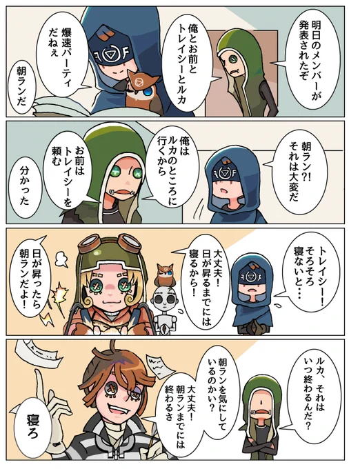 朝が弱い人たち
#第五人格イラスト 