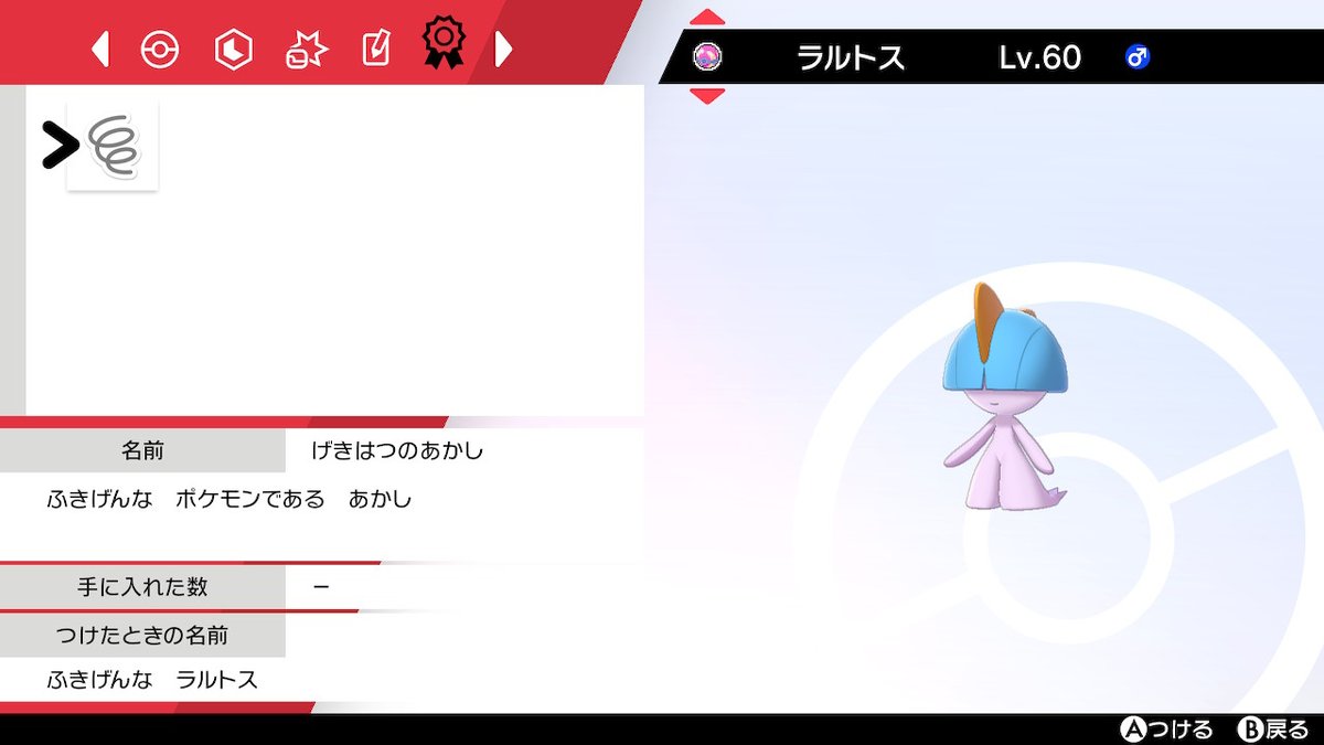 新しいコレクション ポケモン サファイア ラルトス 出てこない