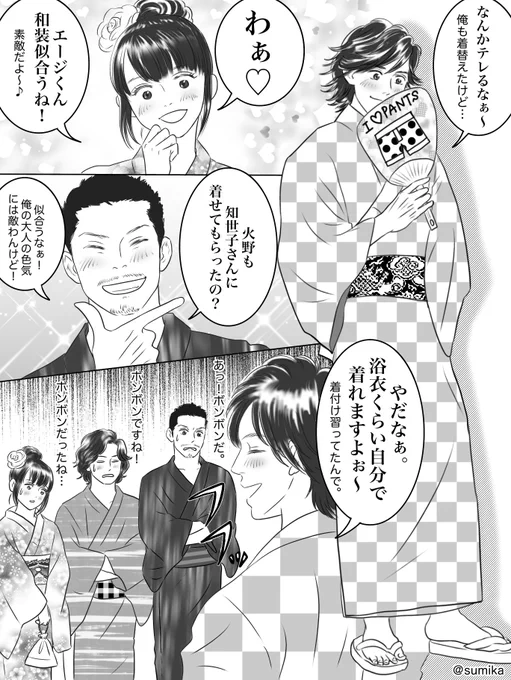 ご飯作ってる時に1000回記念だった〜
パンダヤミー不気味可愛い。

和装似合うえーじくん

#仮面ライダーオーズ 
