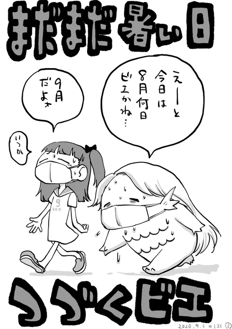 みなさんお体ご自愛ください… 