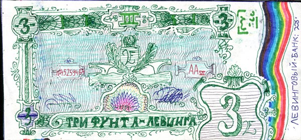 artarchi's tweet photo. ▬ Banknote "3 pound-levings" https://t.co/UTgfjxIxmV ▬ Банкнота «3 фунта-левинга»  #architecture #money #artmoney #moneyart #banknote #art #Graphics #Leving ▬ via 
@cihru https://t.co/Be93SRnod9