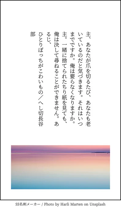 へしさにと薬さに #刀さに 