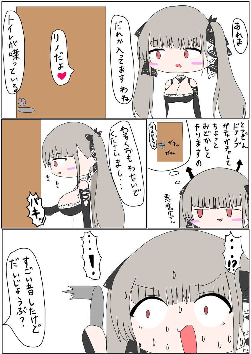 アズレン みんなのトイレ アズールレーン アズレン フォーミダブル ケダマえくれあ の漫画