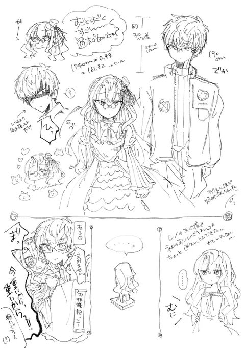 レノファウ…のにょたにょた……… 