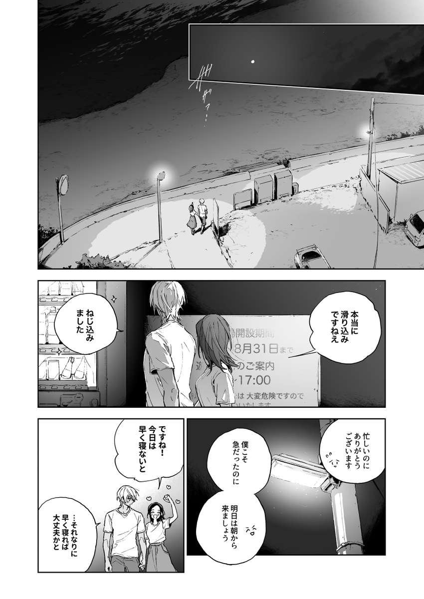 (あむあず、ふるあず)7/10 