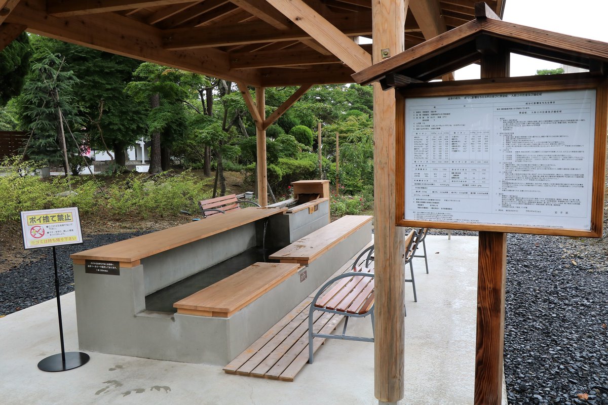 やまいわけんs 09 05 岩手県花巻市 地元向け情報 花巻温泉にできた足湯 思ってたよりずっと小さい 手湯って 知りませんでした 写真おやじ 足湯