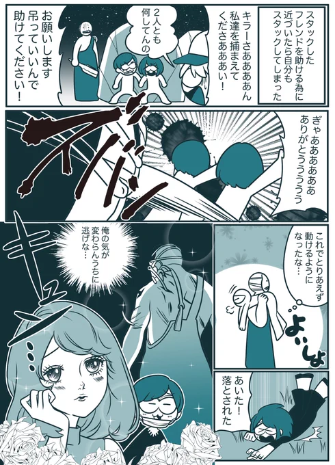素敵な後ろ姿から声が聞こえた

ここ最近5回ほどスタックしてますが全部優しいキラーに見逃してもらえてます 