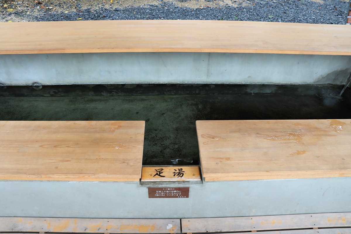 やまいわけんs 09 05 岩手県花巻市 地元向け情報 花巻温泉にできた足湯 思ってたよりずっと小さい 手湯って 知りませんでした 写真おやじ 足湯