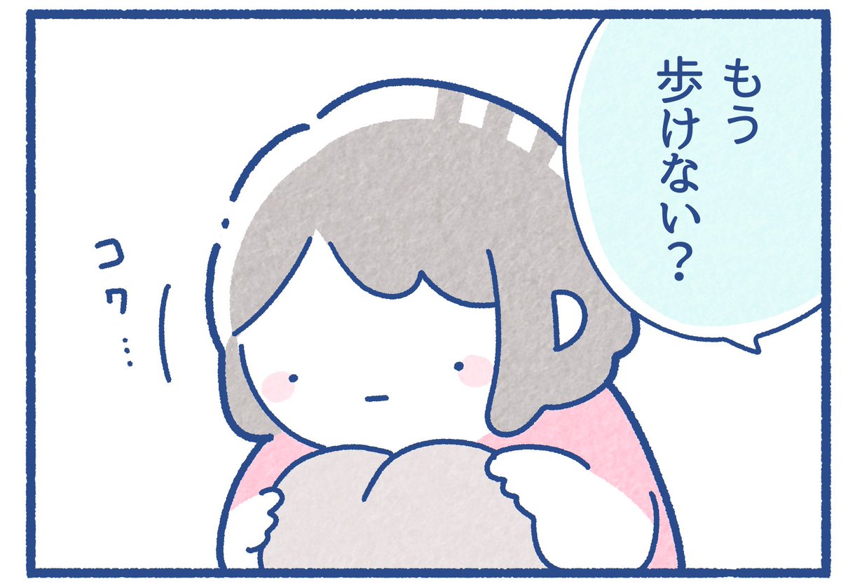 娘にマンガを見せたら「むすめちゃん、だれの おしり もってるの?」って言われたんだけど、おしりじゃないよ? 